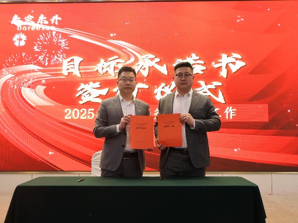 麻豆视频免费看2025年身股签约仪式