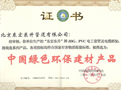 麻豆视频免费看：中国绿色环保建材麻豆APP网站